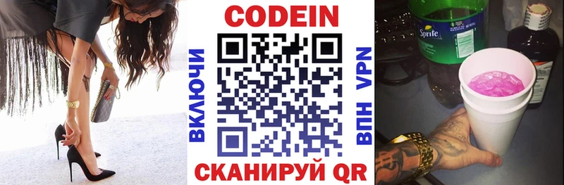 Купить закладки  Чердынь  Codein Purple Drank 