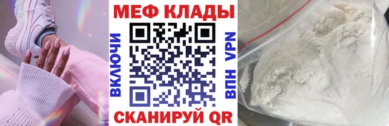 Меф VHQ  Купить закладки  Чердынь 