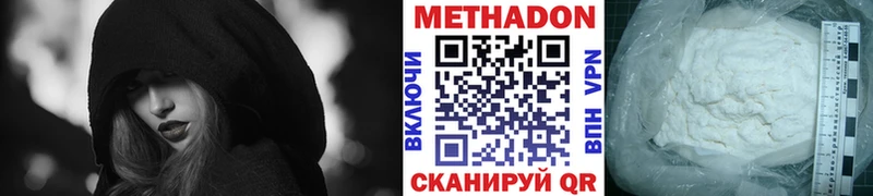Купить закладки  Чердынь  Метадон VHQ 
