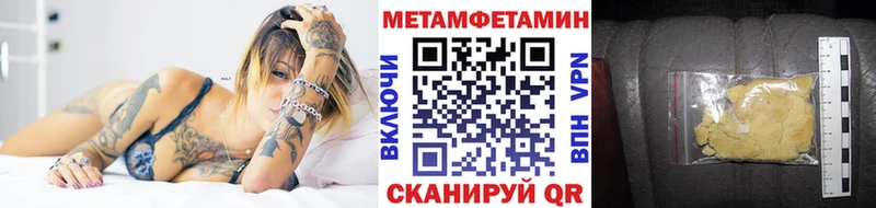 Первитин мет  Купить  Чердынь 