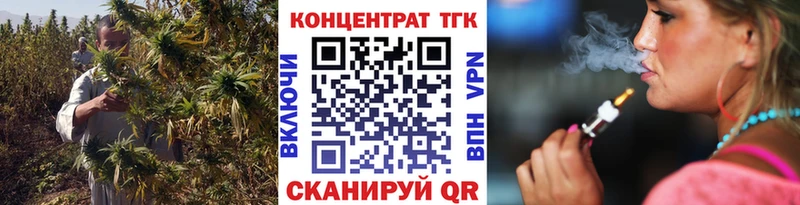 ТГК концентрат  Купить закладки  Чердынь 